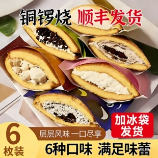 日本铜锣烧大个华妃同款糕点独立包装面包早餐零食泽田本家铜锣烧