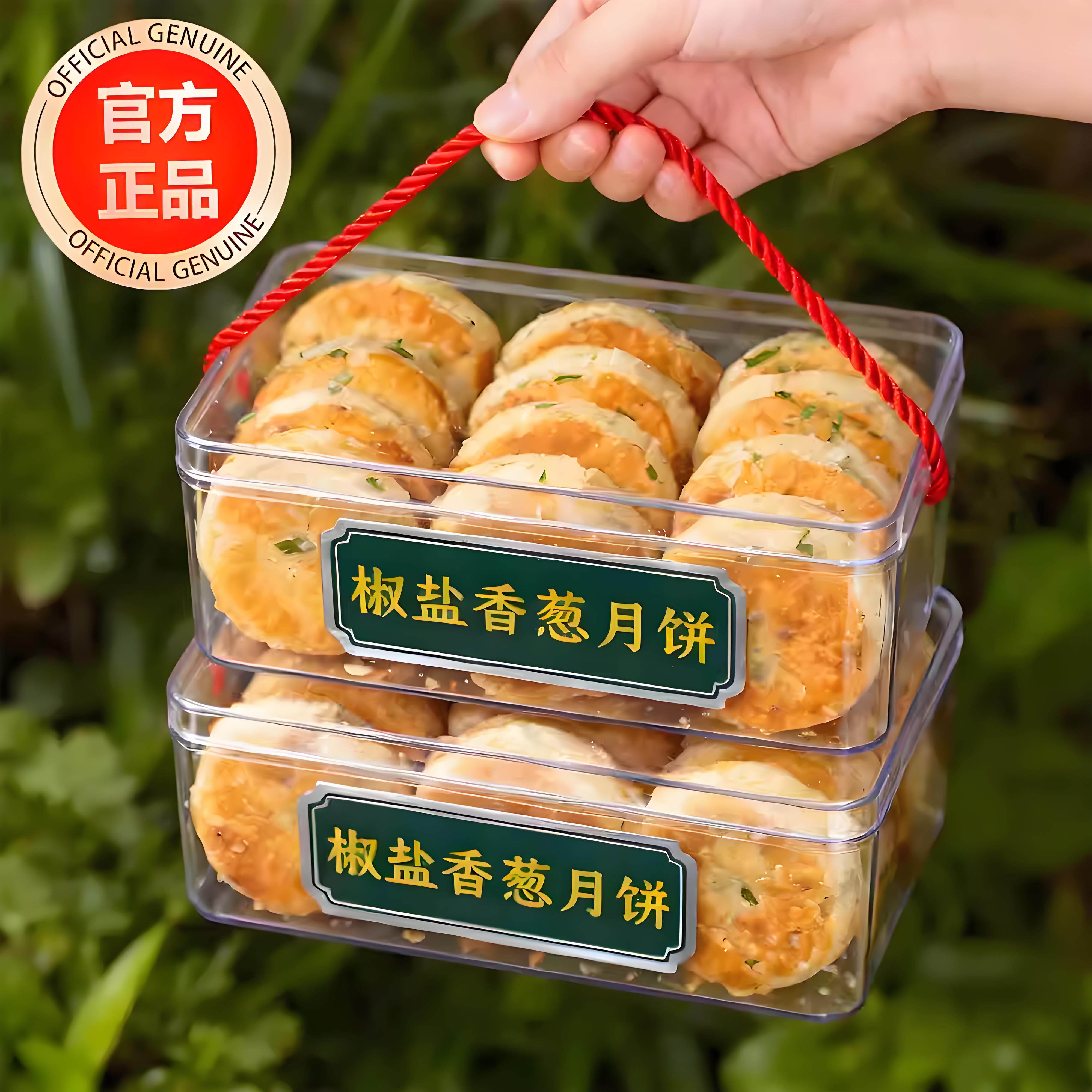宁海施季椒盐香葱月饼正宗浙江特产椒盐月饼香葱老月饼中秋节香酥