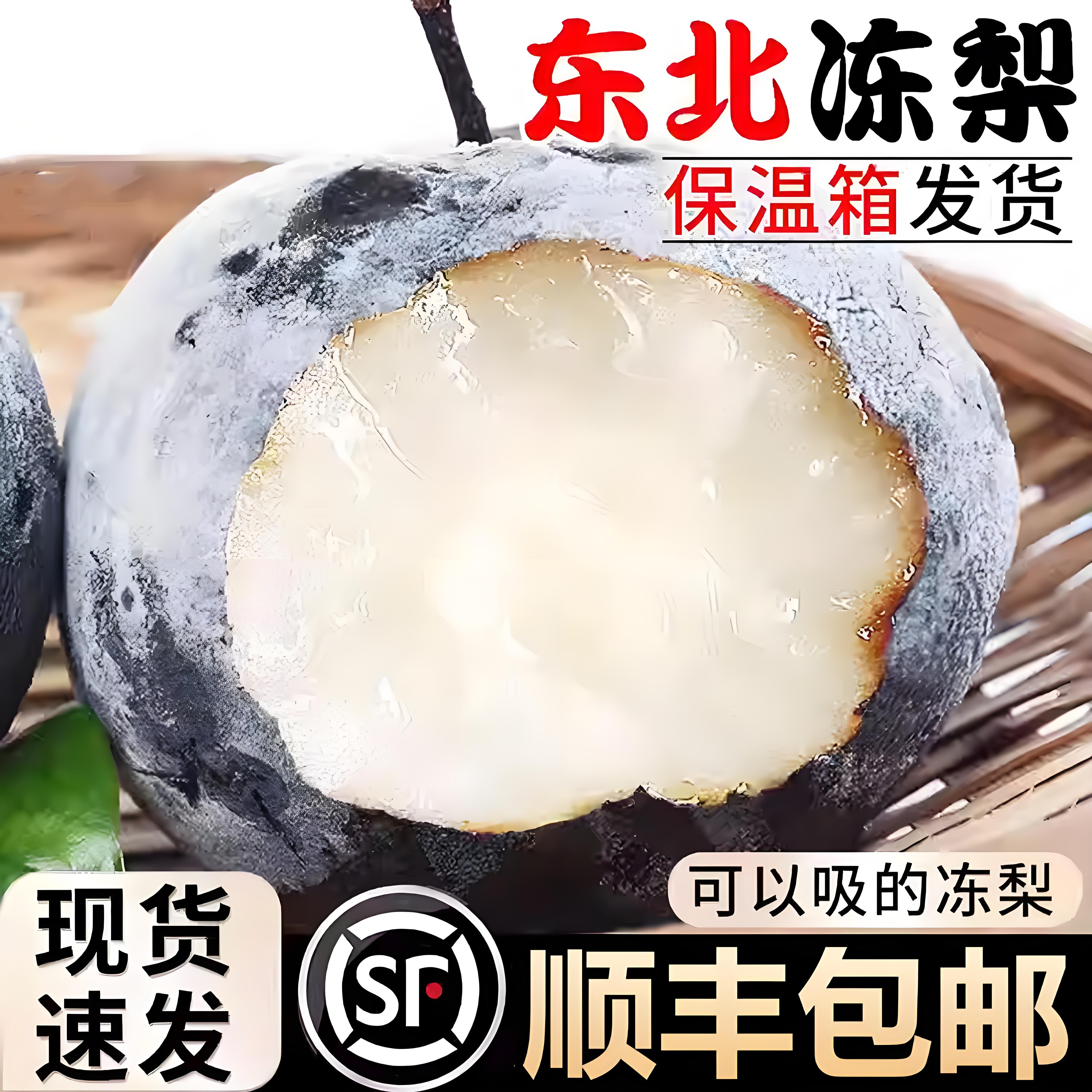 东北大冻梨大黑梨正宗大冻梨冬梨延边东北苹果梨大果新鲜水果特产