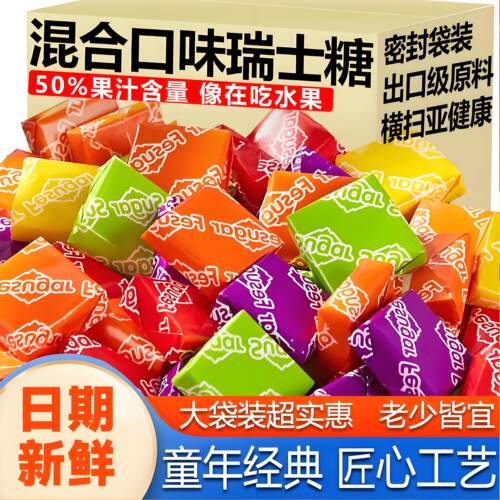 原装正宗瑞士糖sugus官方旗舰店混合水果味软糖休闲零食0添加网红