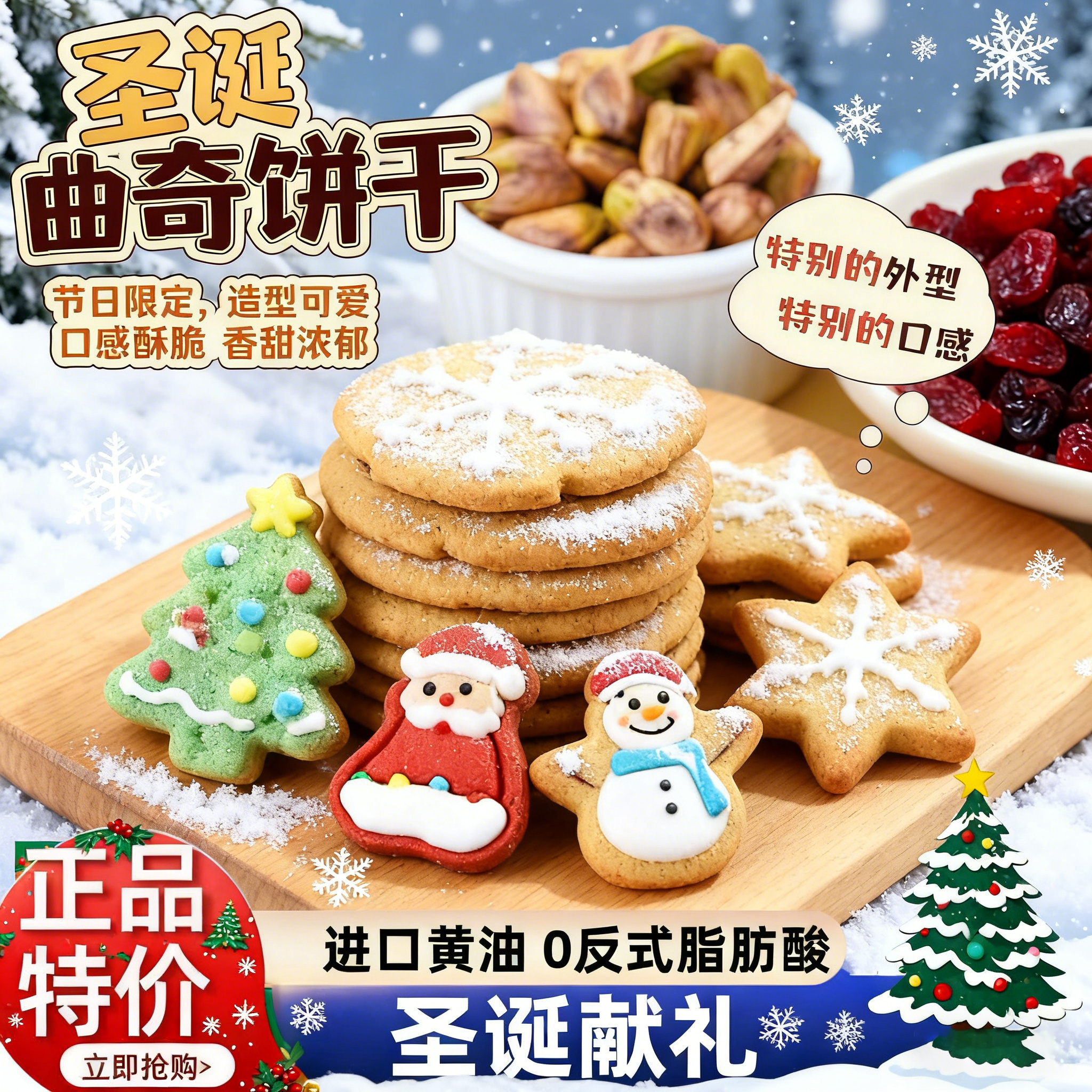 【爆款热销】圣诞饼干曲奇姜饼人儿童零食大礼包送男女友礼旗舰店