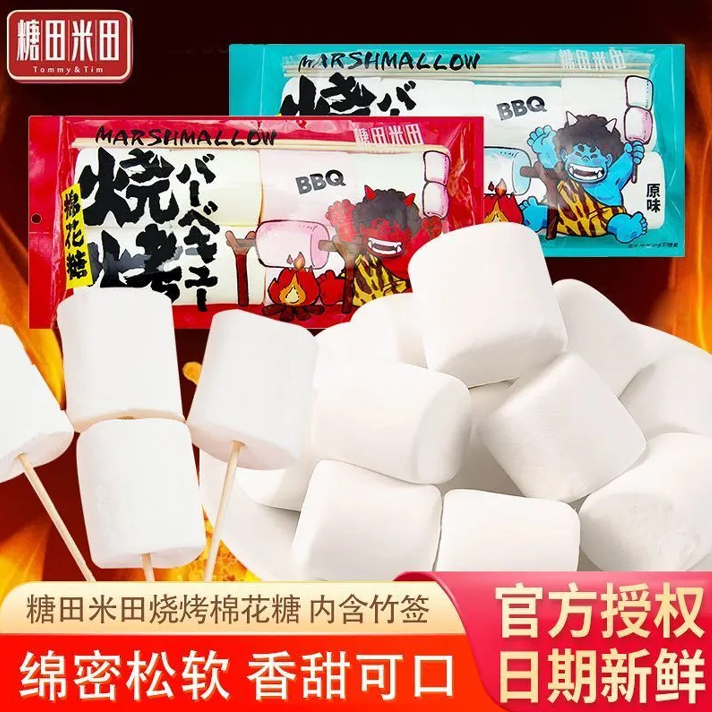 烤棉花糖大块围炉煮茶食材碳炭烤专用无添加拉丝低甜度雪花酥材料