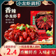 麻辣小龙虾调料十三香辣蟹蒜蓉龙虾尾酱料商用小龙虾底料海鲜调料