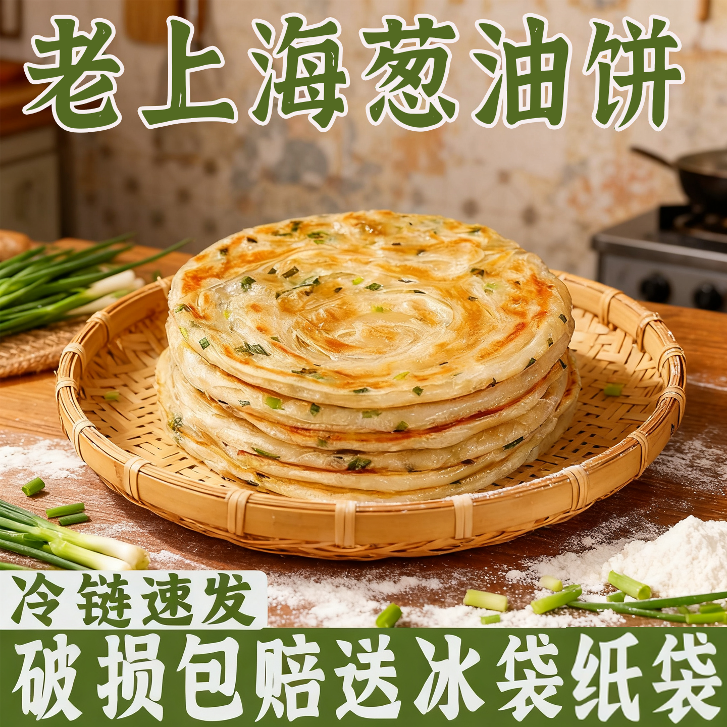 阿大葱油饼正宗老上海千层葱花煎饼黄油饼半成品官方正品旗舰店