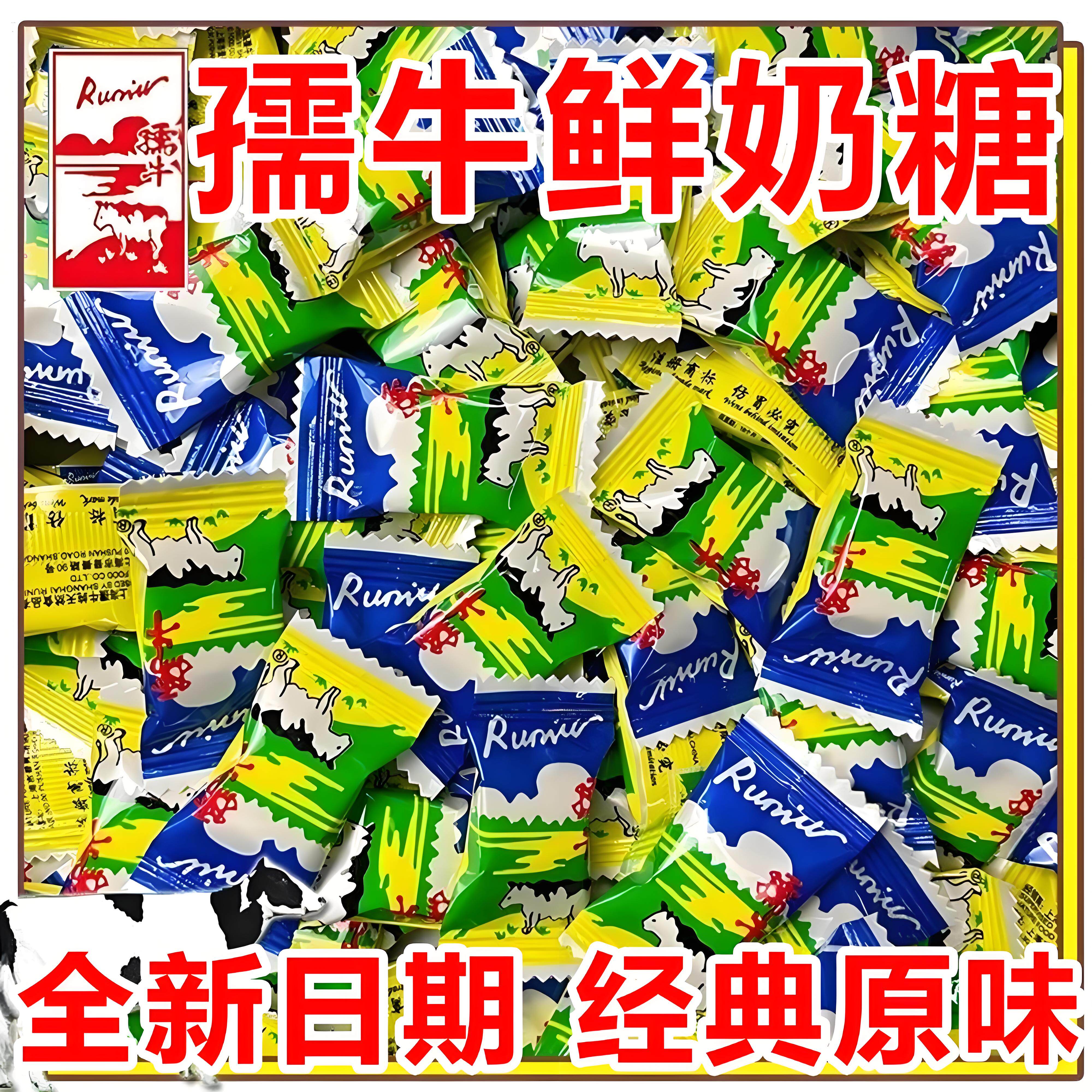 【热销1W+】 孺牛奶糖鲜奶糖350g牛奶糖果散装8090后怀旧零食童年