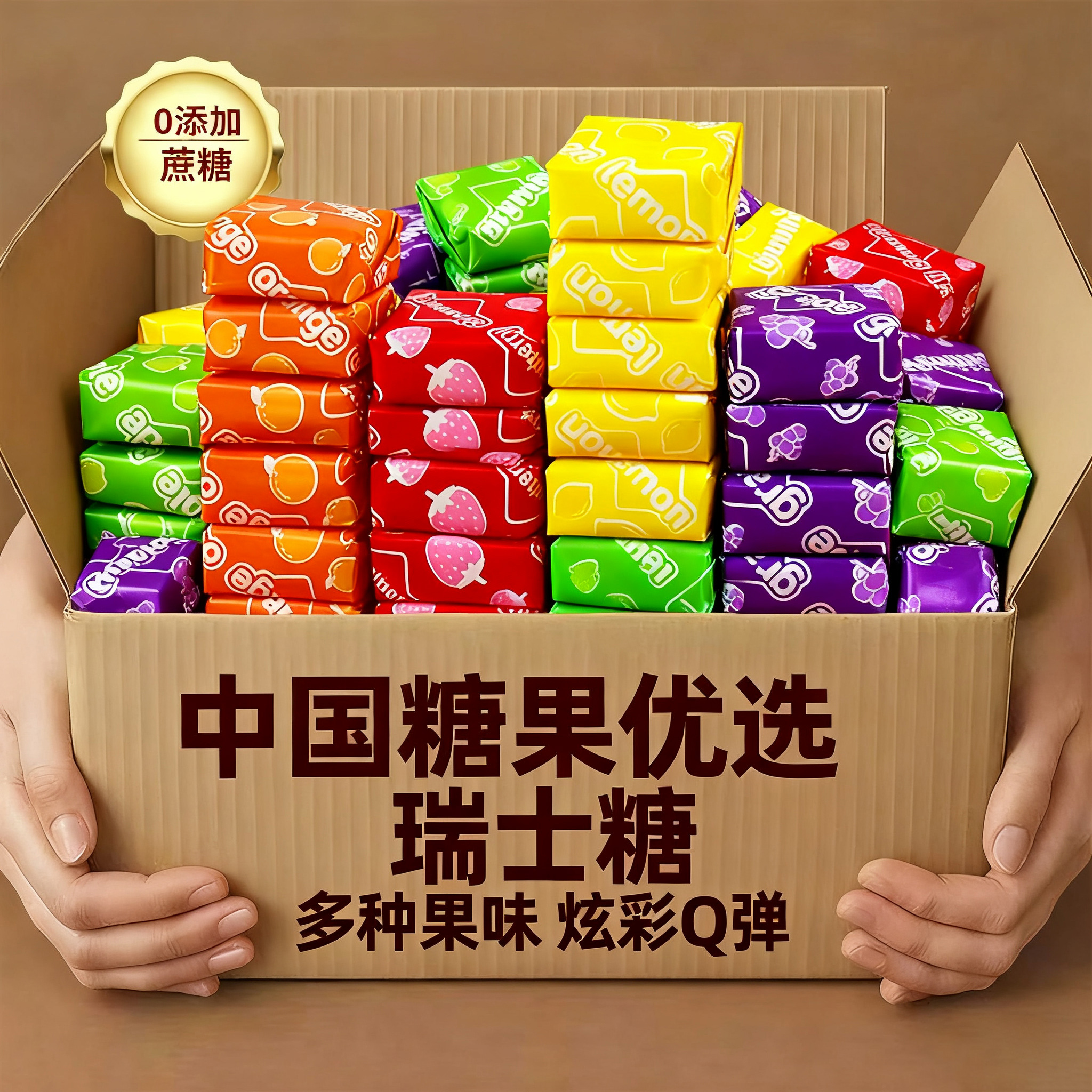 瑞士糖网红爆款原装正品混合水果味软糖休闲零食0添加官方旗舰店