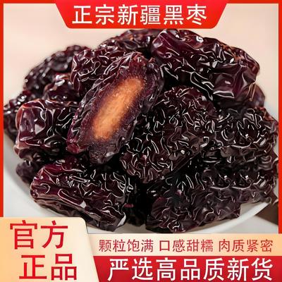 紫晶黑枣正宗大颗粒无添加剂健康营养乌枣大红休闲小吃零食旗舰店