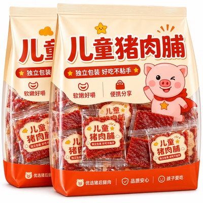 【宝宝放心吃】儿童0添加猪肉脯官方旗舰店靖江手撕猪肉脯独立装