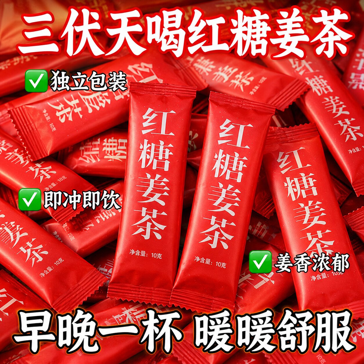 红糖姜茶大姨妈姜汁红糖水体生姜宫月经气血黑糖姜枣茶送女友小袋