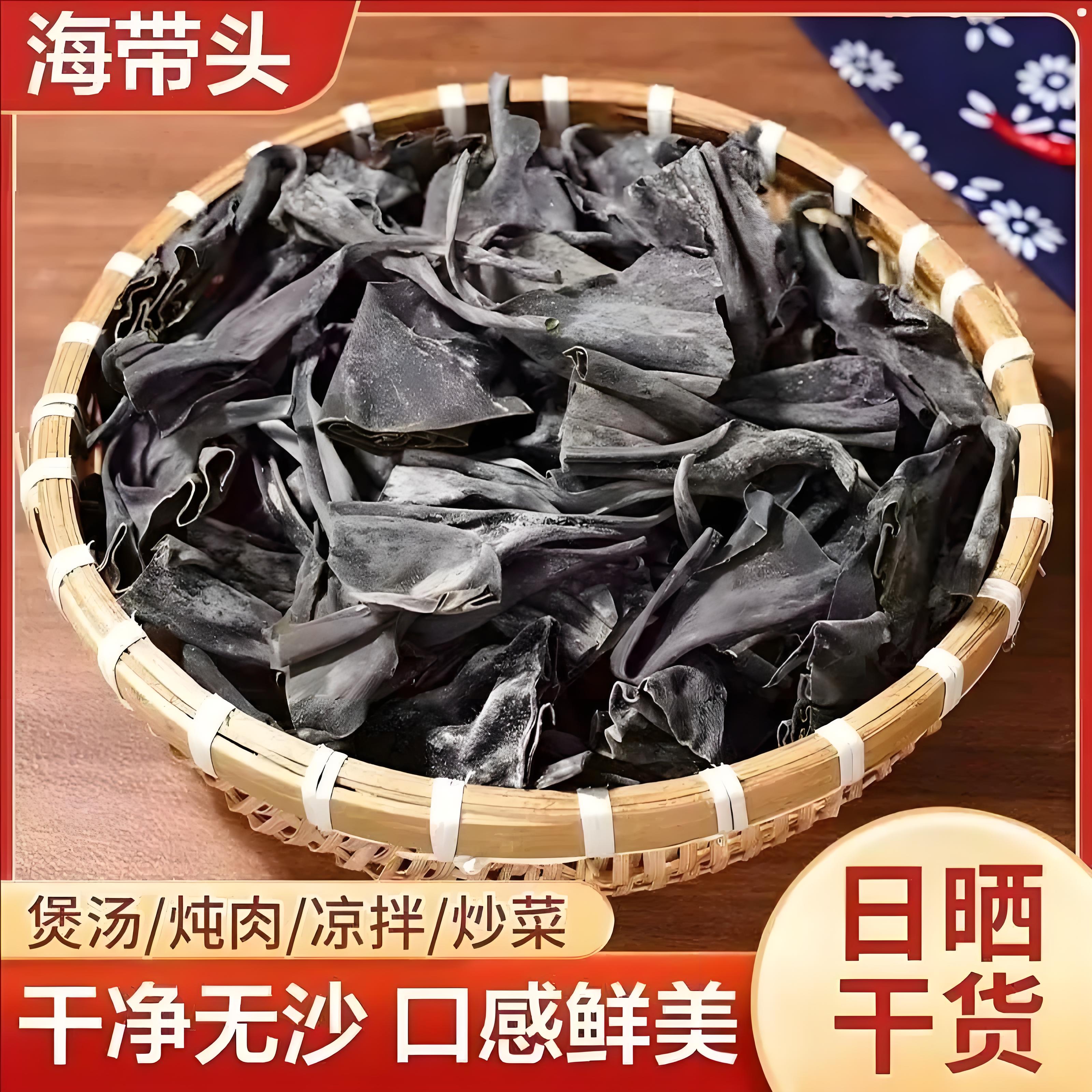 央妈推荐!正宗福建霞浦海带头旗舰店干货特级日晒厚海带根特厚级