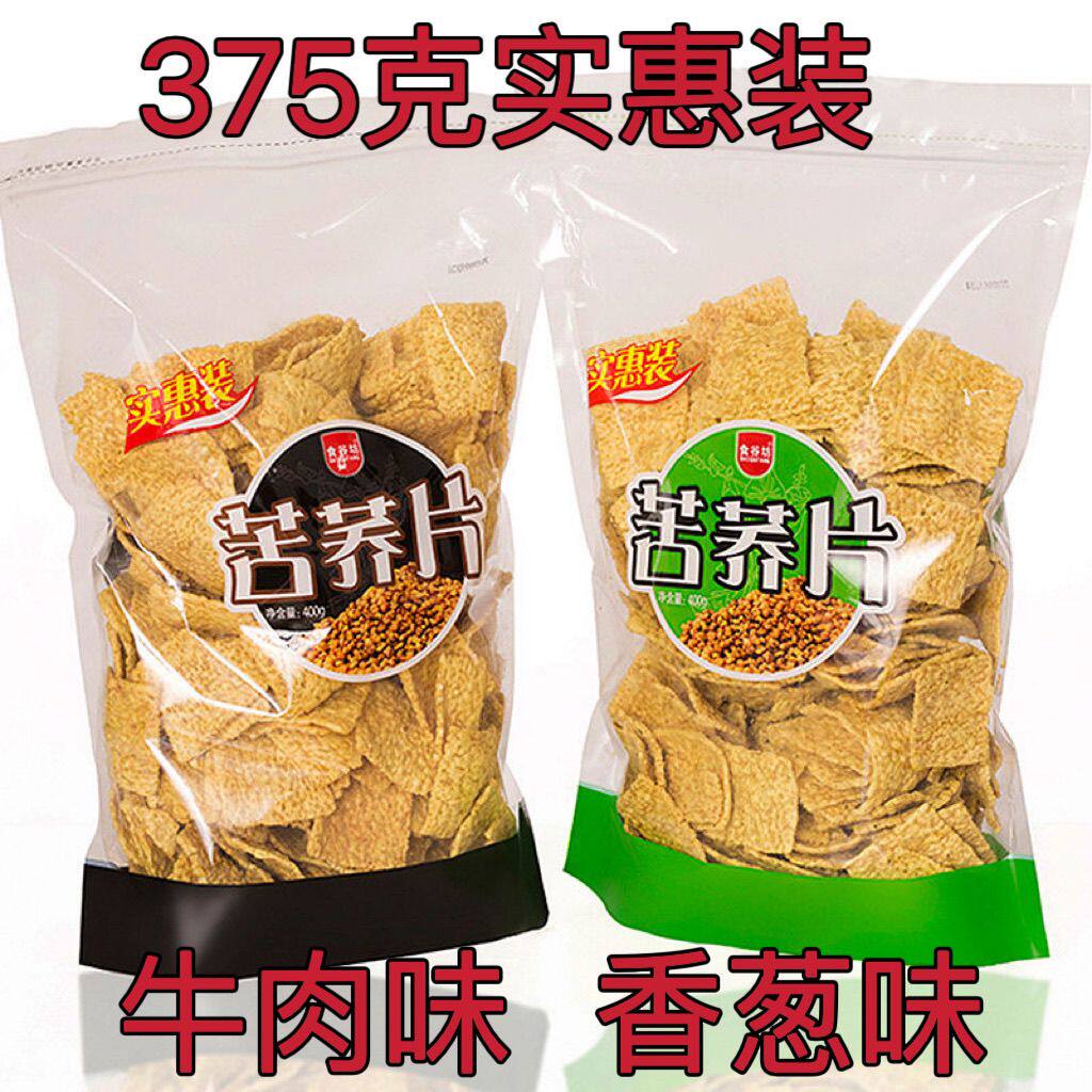 新日期食谷坊苦荞麦片荞麦锅巴脆片大袋装酱汁牛排原味膨化营养零