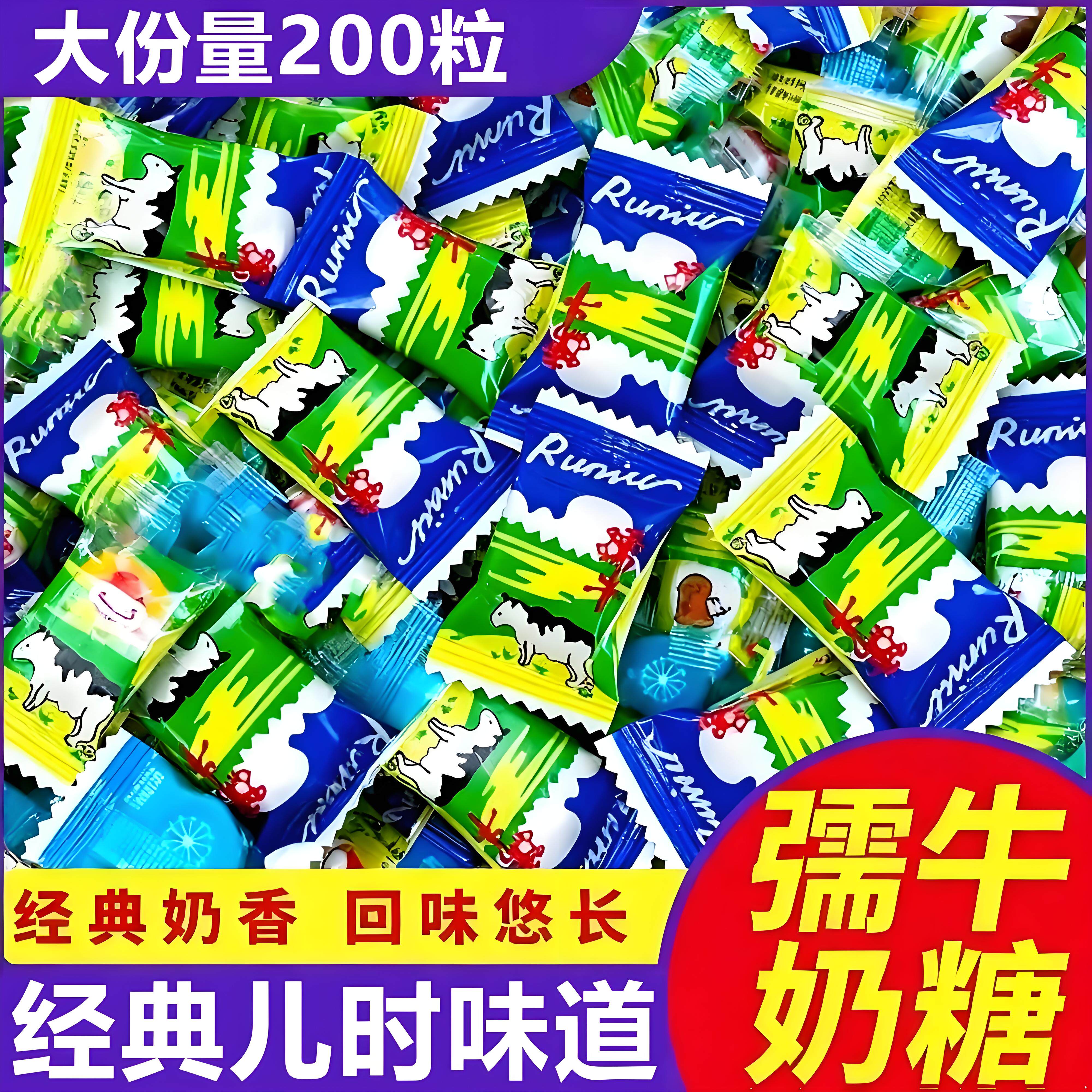 正宗孺牛奶糖鲜奶糖350g牛奶糖果散装8090后怀旧零食儿时回忆童年