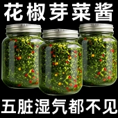 2025年新鲜花椒芽酱特麻拌菜辣子拌面下饭酱拌面夹馍酱官方旗舰店