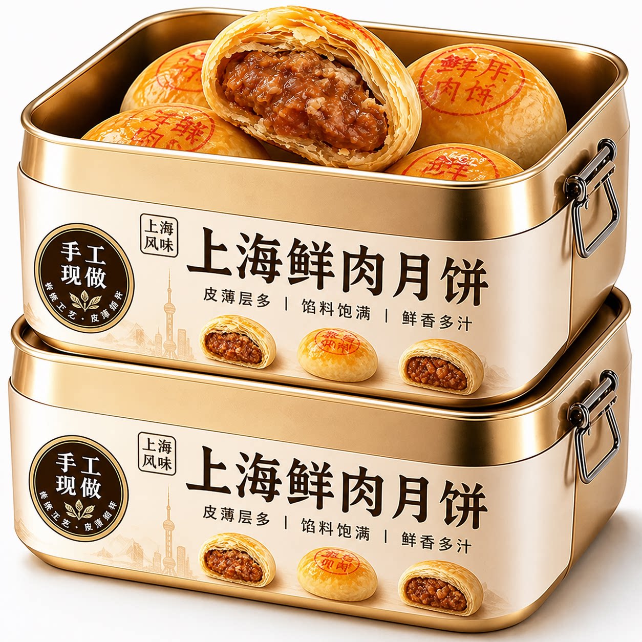 上海老字号鲜肉月饼老上海特色苏式酥皮月饼速冻点心早餐顺丰发货