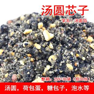 重庆黑芝麻花生汤圆包心子400g*5袋装元宵汤圆芯子家用馅料四川