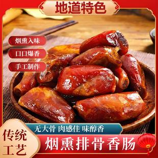 正宗腊排骨湖南农家自制烟熏腊中排四川土猪腌肉湘西特产腊肉香肠