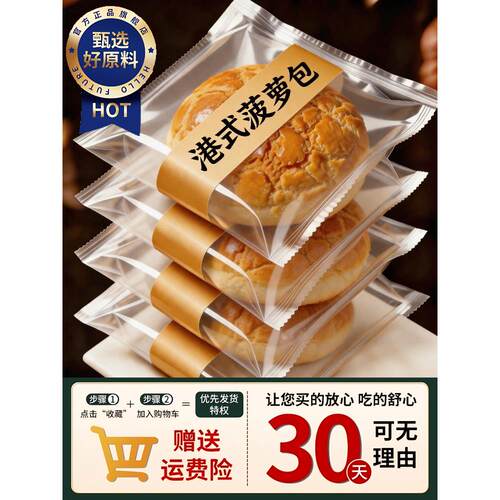 正宗港式菠萝包面包早餐整箱无添加营养学生代餐饱腹速食蛋糕零食