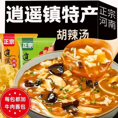 胡辣汤河南正宗旗舰店特产早餐速食冲泡小包装调料包逍遥镇料理包