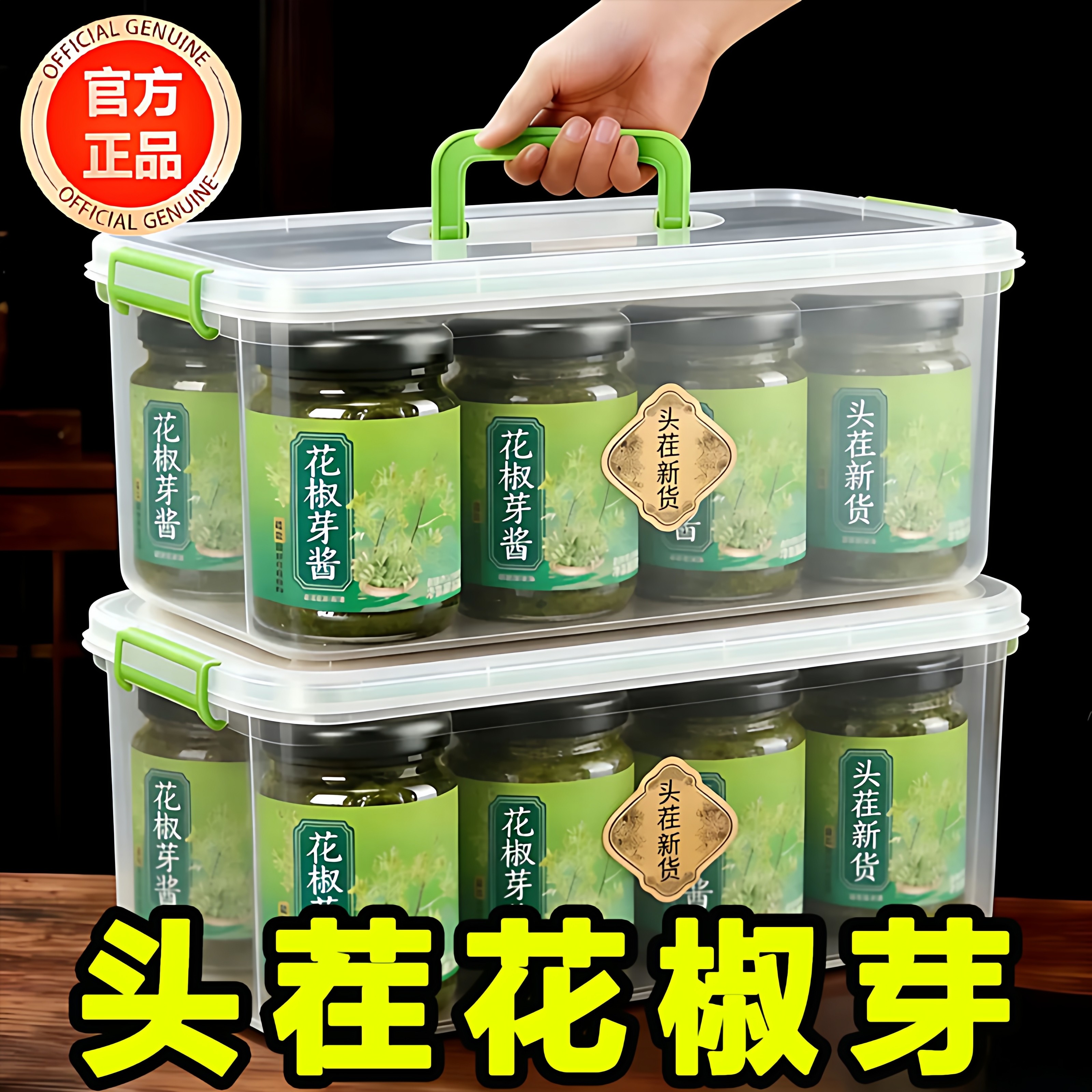 2025年新鲜花椒芽酱特麻拌菜辣子拌面下饭酱拌面夹馍酱官方旗舰店,粮油调味/速食/干货/烘焙,辣椒酱,淘宝优惠券,粉丝福利购,淘宝优惠卷