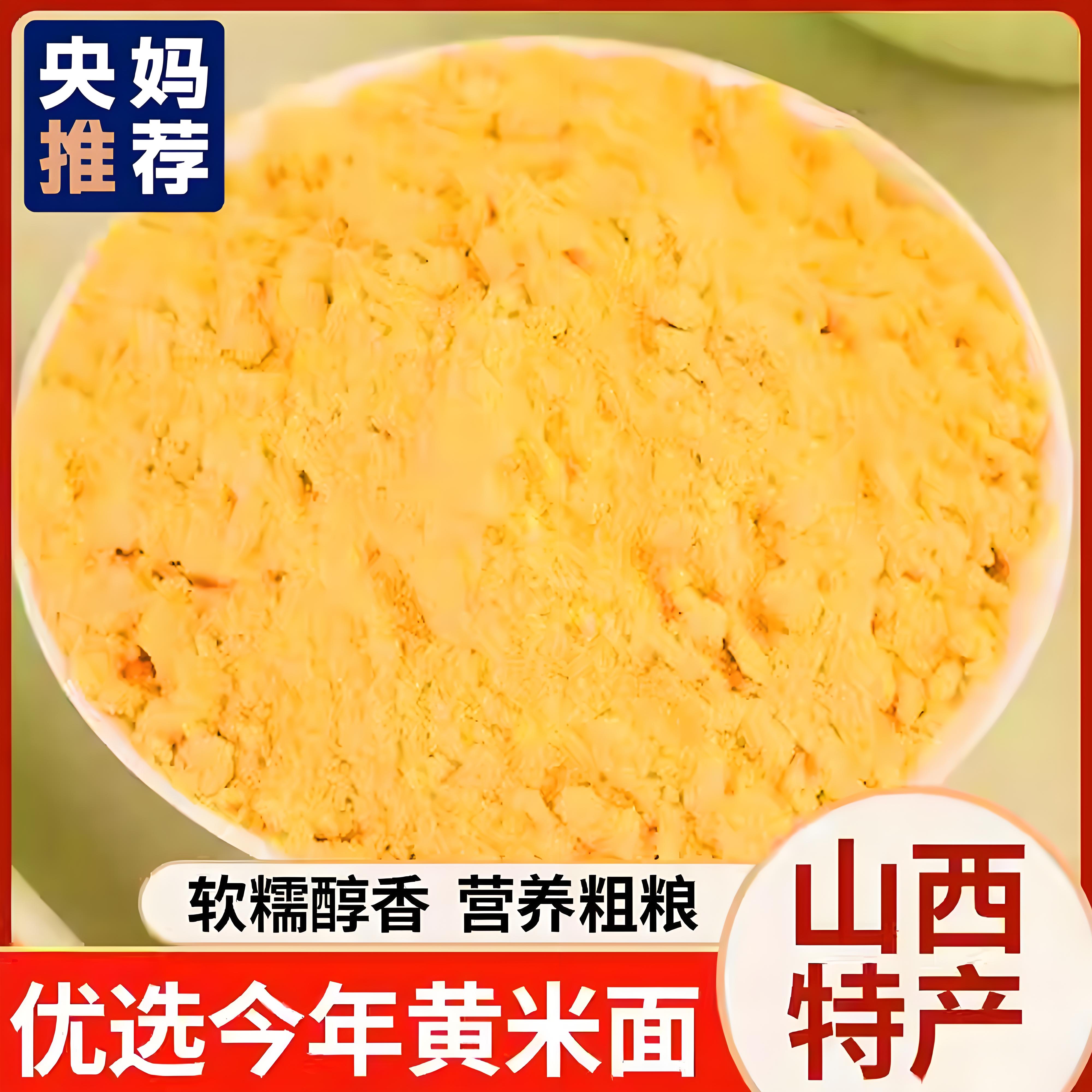 新米现磨大黄米粉做汤圆年糕粘豆包黄米面粉正宗东北农家粗粮面粉