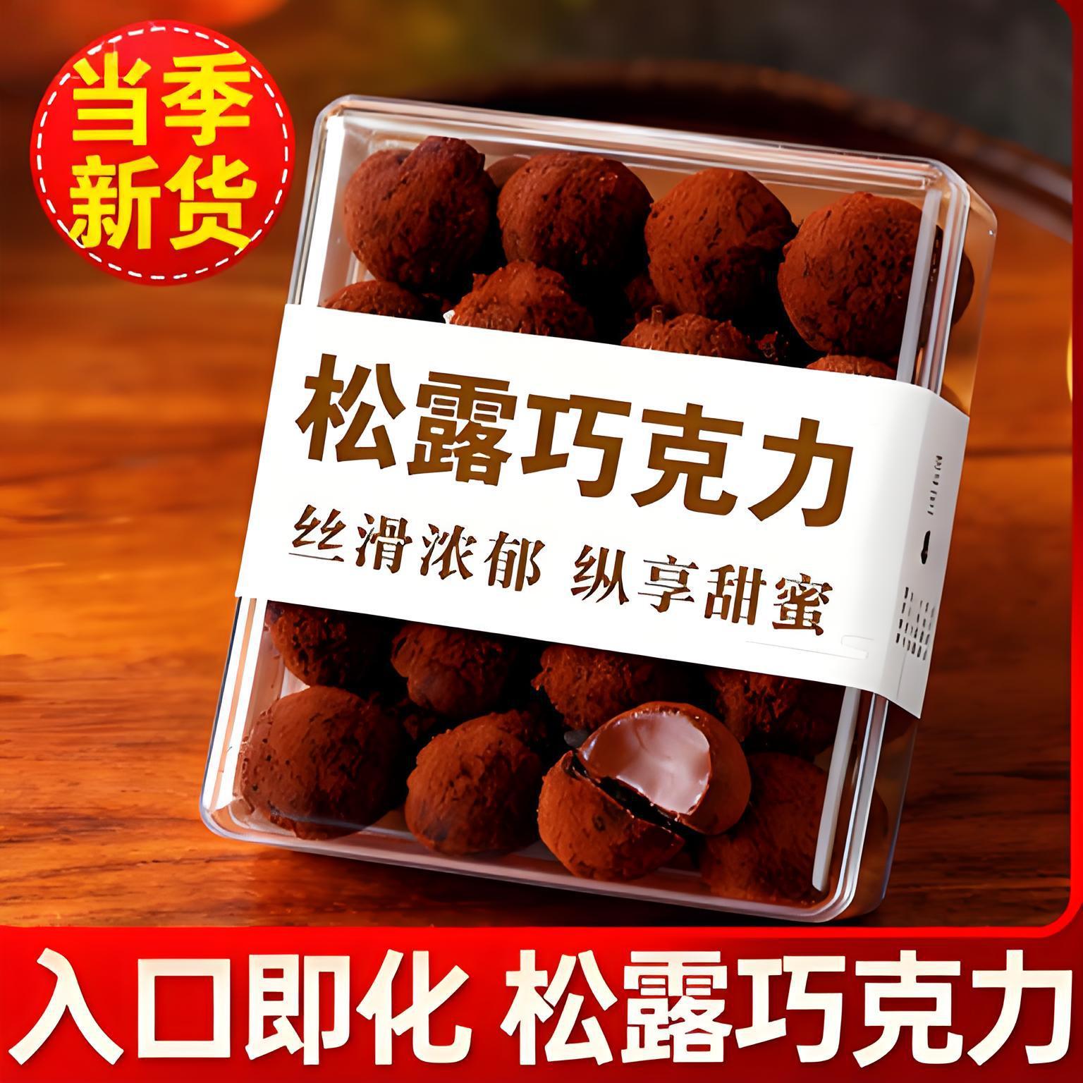 纯可可脂诺梵金松露巧克力夹心礼盒圣诞节零食喜糖送礼官方旗舰店