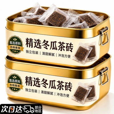 台湾特产！正宗冬瓜茶砖老字号饮品店独立包装奶茶原饮料浓缩果蔬