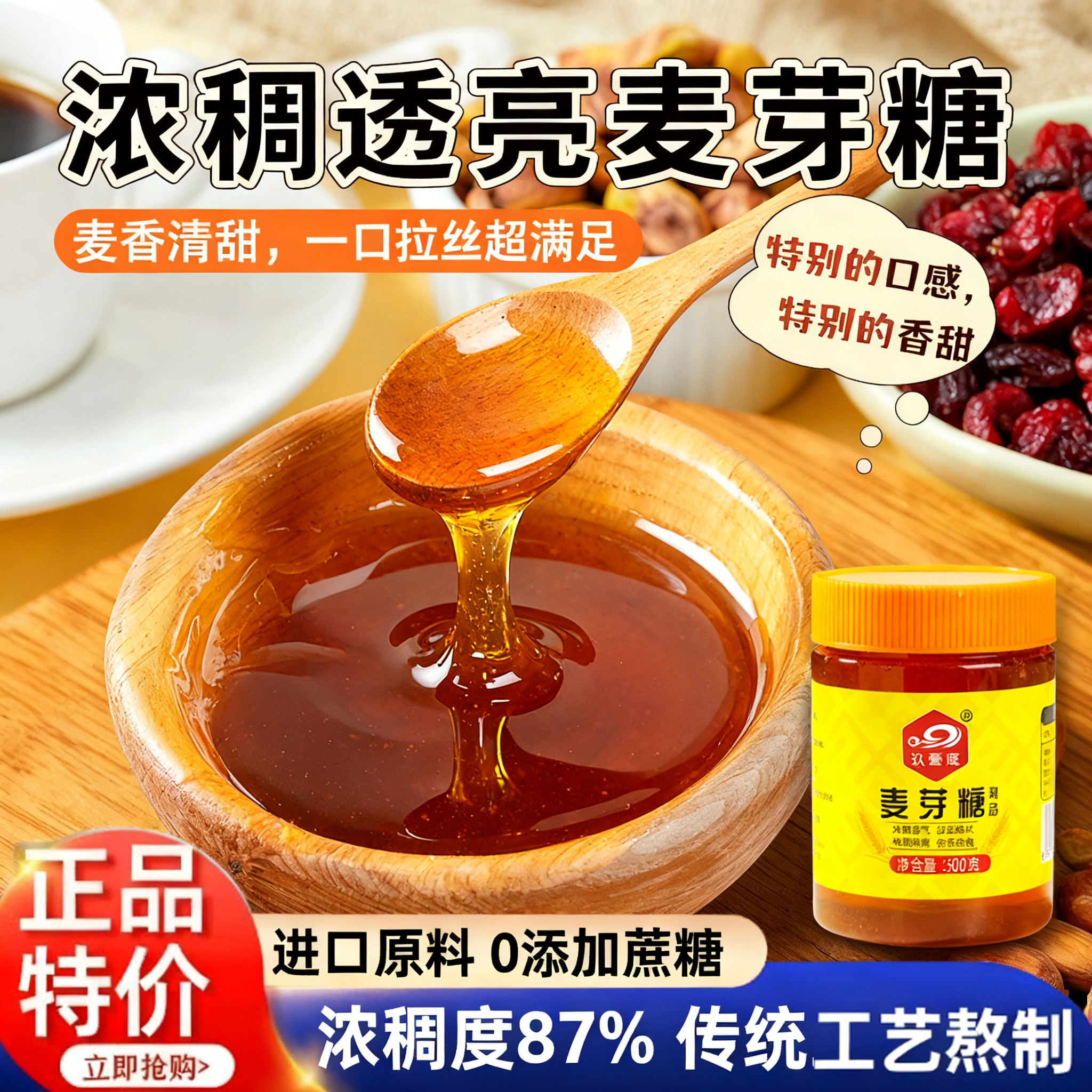 正宗麦芽糖纯手工制作