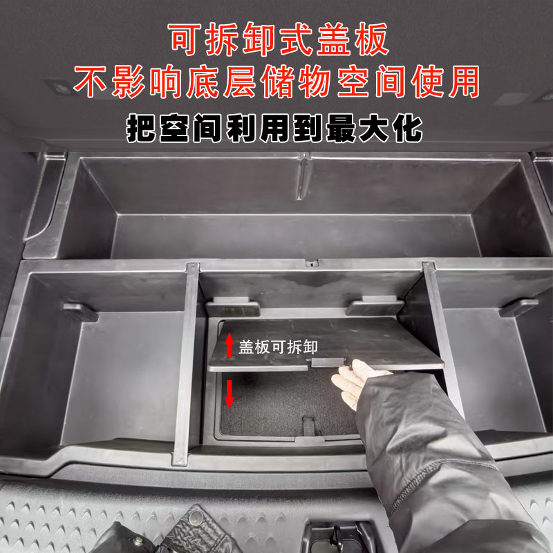 比亚迪24-25款海豚智驾版后车载收纳箱/袋/盒