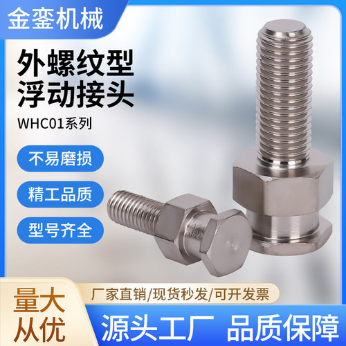 外螺纹螺丝外螺纹气缸接头