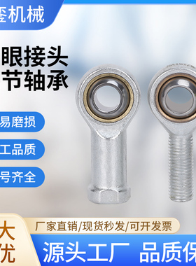 气缸鱼眼M4M5M6MN8M10M12M14M16M18M20M22M26M27关节鱼眼轴承接头
