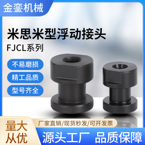 气缸附件内螺纹偏心型金銮机械