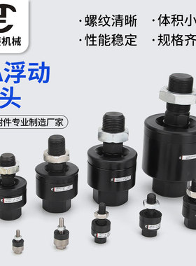 WHB02 万向浮动接头代替SMC型30/40/50/63/80/100/125/8/10/12