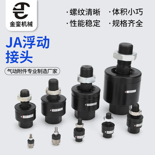 SMC气缸附件连接浮动接头