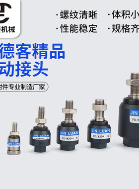 厂家F-M8M10M12M14M16M18M20M22亚德客型精品浮动接头非标可定做