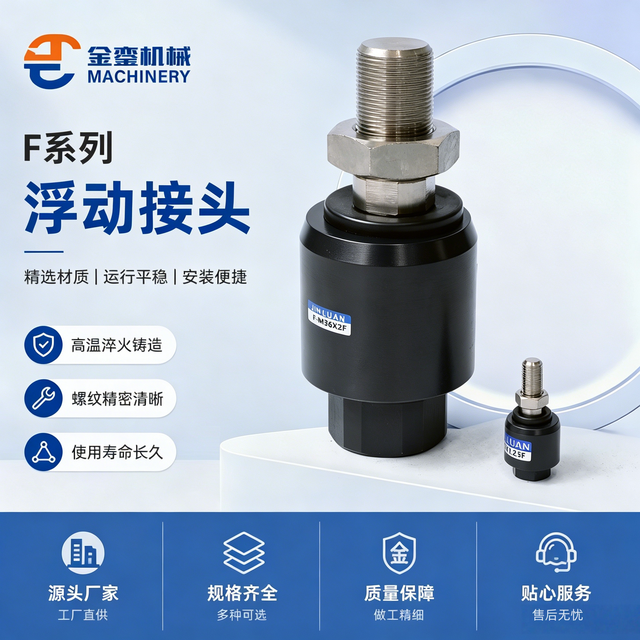 亚德客型浮动接头16M18M20图片