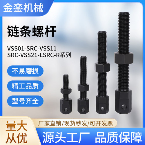 加长型反牙链条连接杆单排金銮