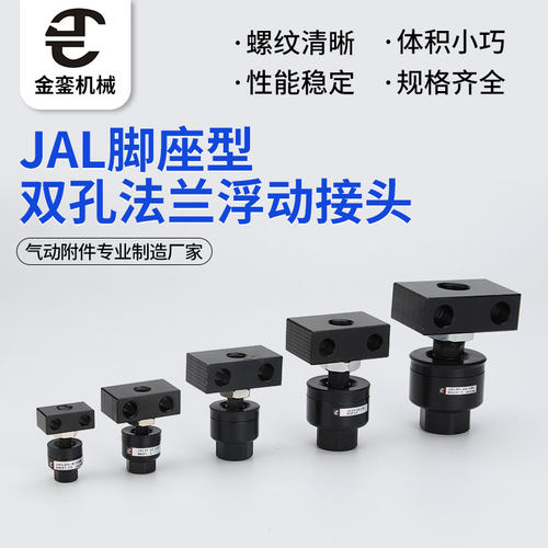 气动附件双孔法兰型脚座型