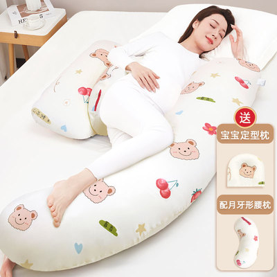 孕妇枕护腰侧睡枕托腹侧卧怀孕睡觉枕头神器腰枕夹腿抱枕孕期专用 — 4