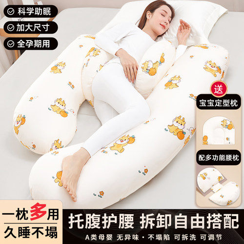 好姿梦孕妇枕护腰侧睡枕托腹纯棉