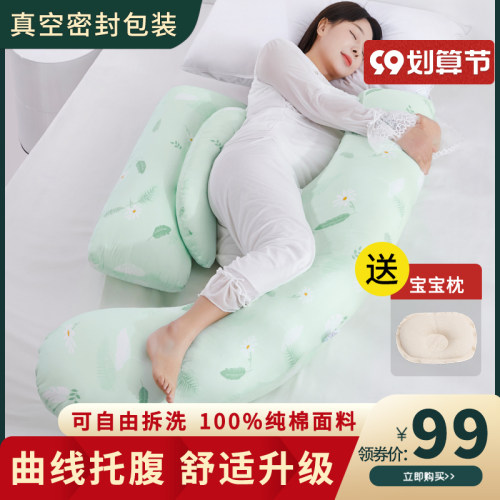 孕妇枕头护腰托腹侧睡侧卧枕神器