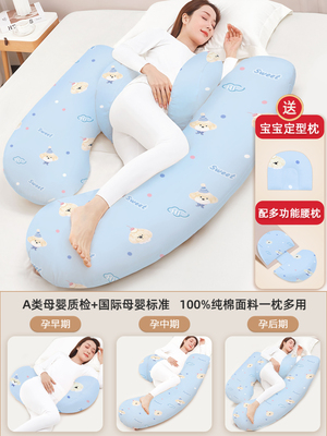 孕妇枕护腰侧睡枕托腹侧卧怀孕睡觉枕头神器腰枕夹腿抱枕孕期专用 — 1