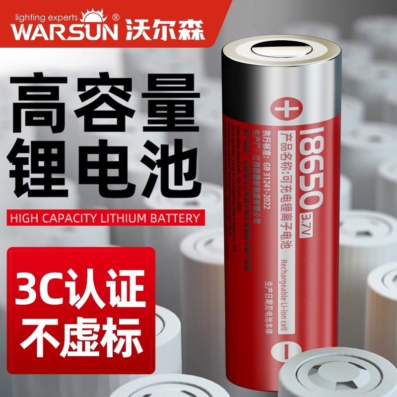 强光手电筒专用1865021700锂电池