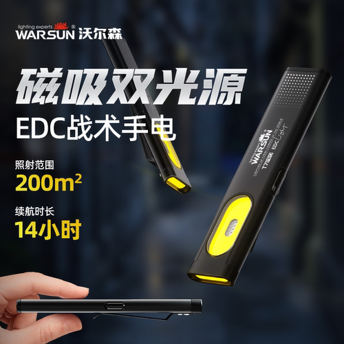 t7pro手电筒强光充电超亮户外远射小便携灯超强维修家用工作灯