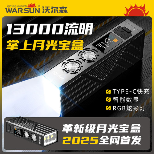 手电筒13000流明强光远射充电超亮应急户外小巧可携式LED多功能爆