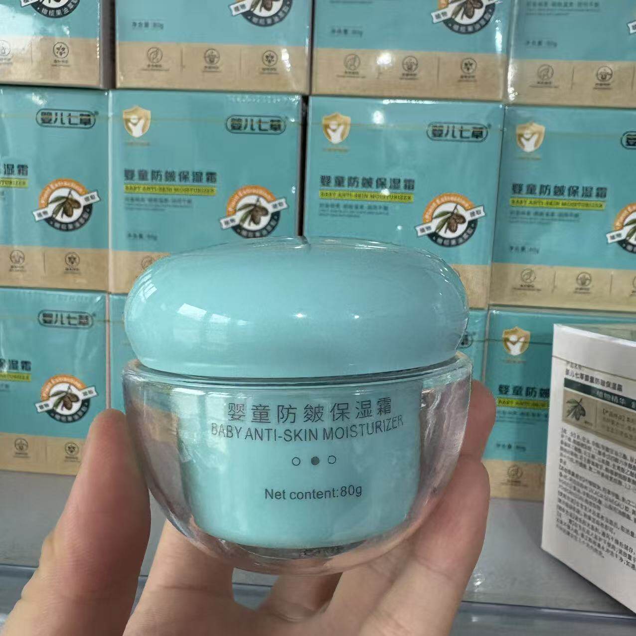 婴儿七草婴童防皴保湿霜保湿水润滋润不腻橄榄果油萃取亲和嫩肤
