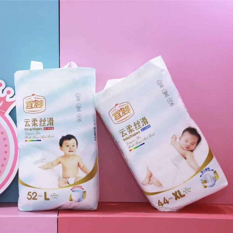 【实体店发货】云柔丝滑超薄纸尿裤透气婴儿拉拉学步小内裤宝宝