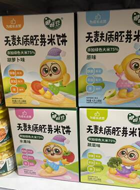 2盒咿呀豆胚芽米饼绿色大米75%酥脆易溶非油炸宝宝零食42克
