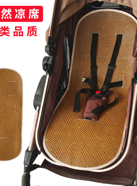 夏belecoo婴儿童高景观冰丝凉席freekids宝宝手推车通用藤坐垫子