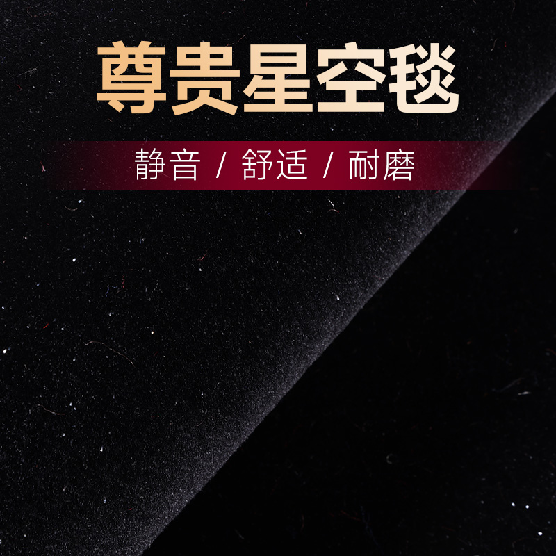 高端星空毯汽车脚踏垫仿羊绒毛毯脚垫环保地毯焕新版改装车饰用品