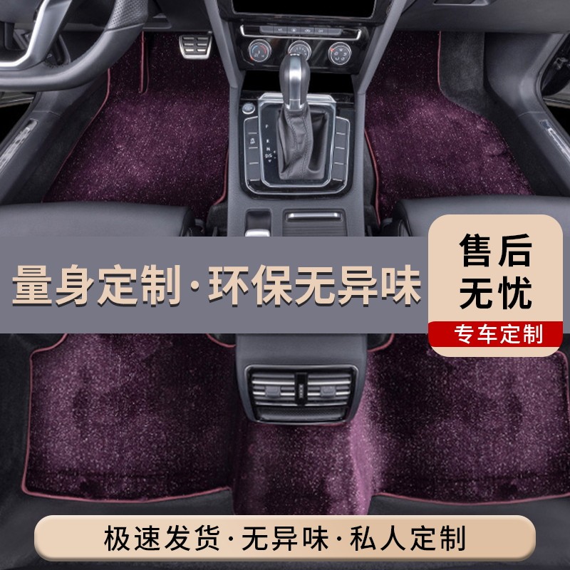 高端星空毯汽车脚踏垫仿羊绒毛毯脚垫环保地毯焕新版改装车饰用品